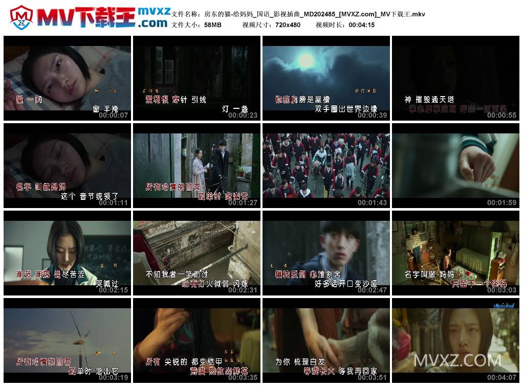 房东的猫-给妈妈_国语_影视插曲_MD202485